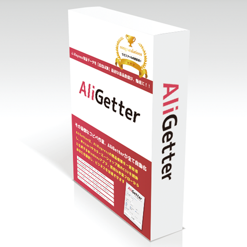 ALIGETTER