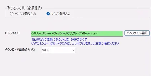 AliGetterのURLリスト取込機能で転売商品をピンポイント登録
