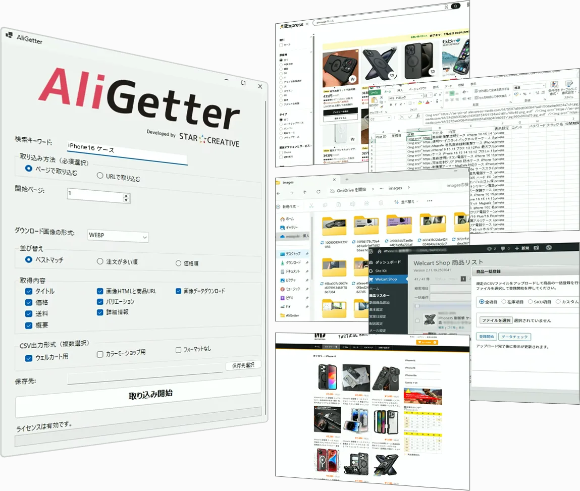 AliGetterのイメージ画像