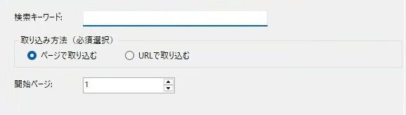 キーワード検索画面