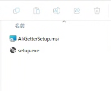 インストーラー起動画面