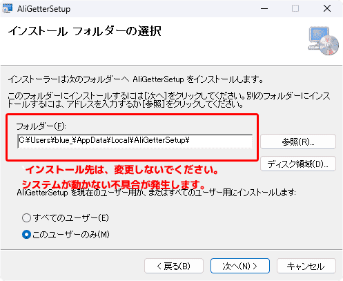 インストール完了画面