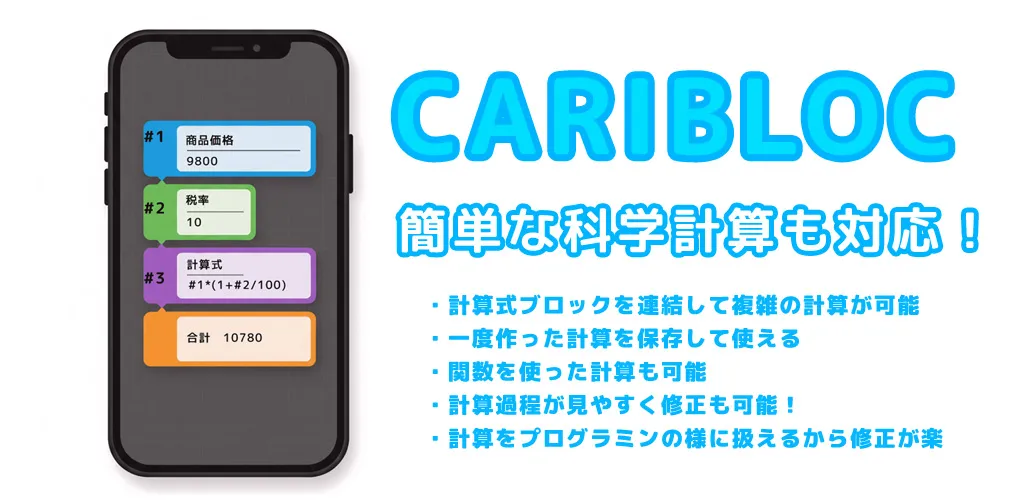 CariBloc logo banner