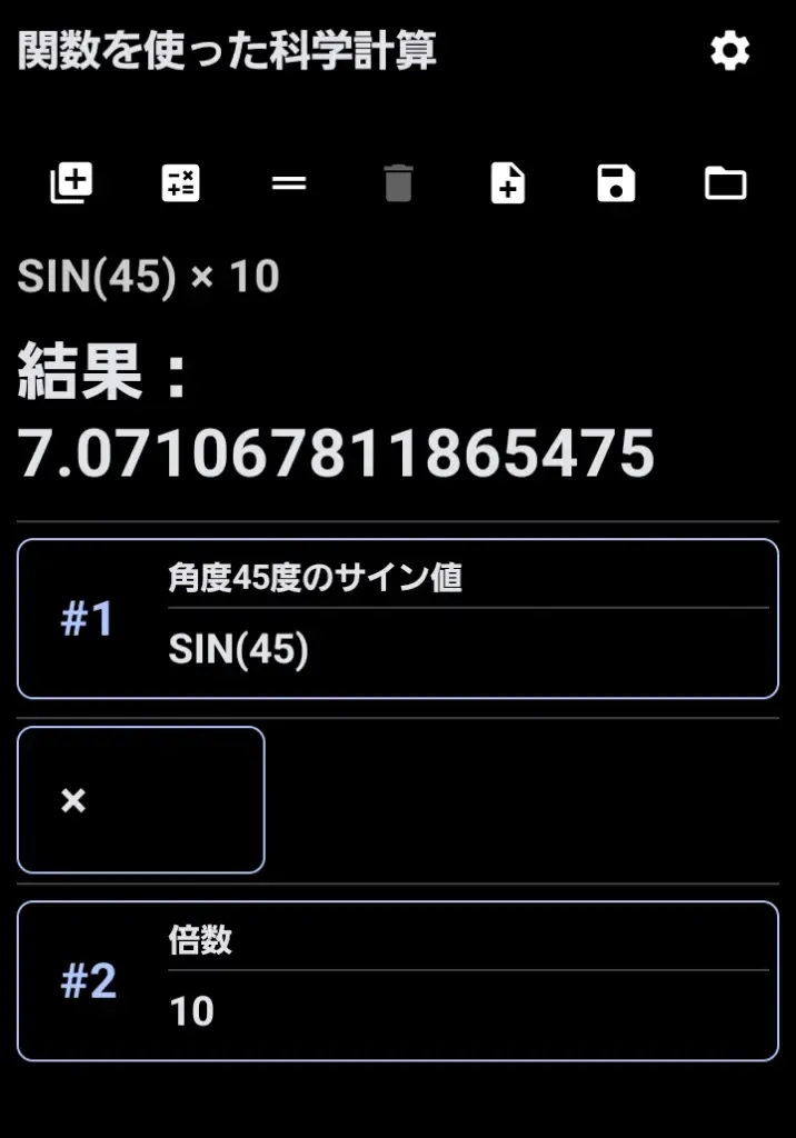 Example 2 screenshot