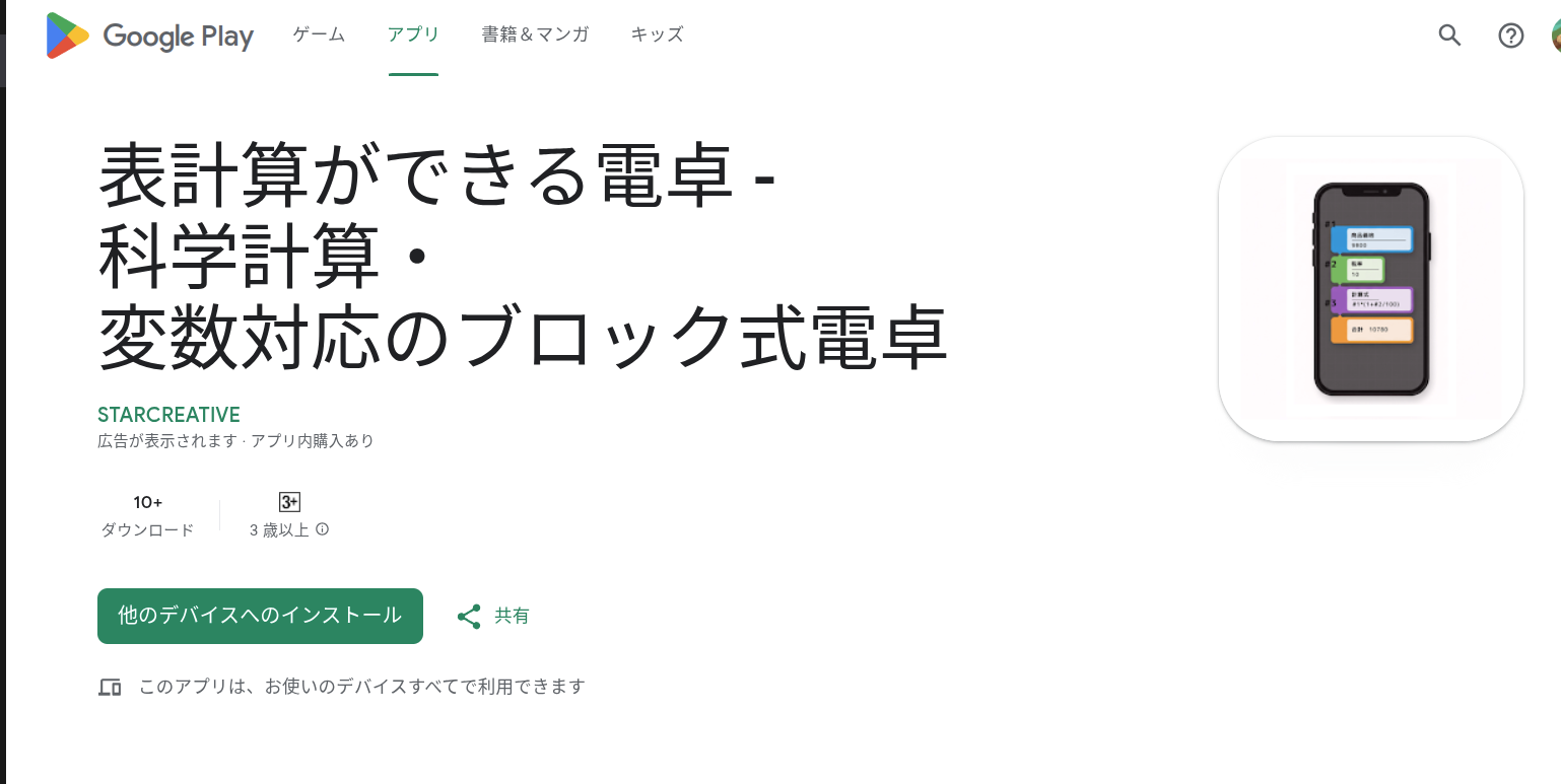Android app development