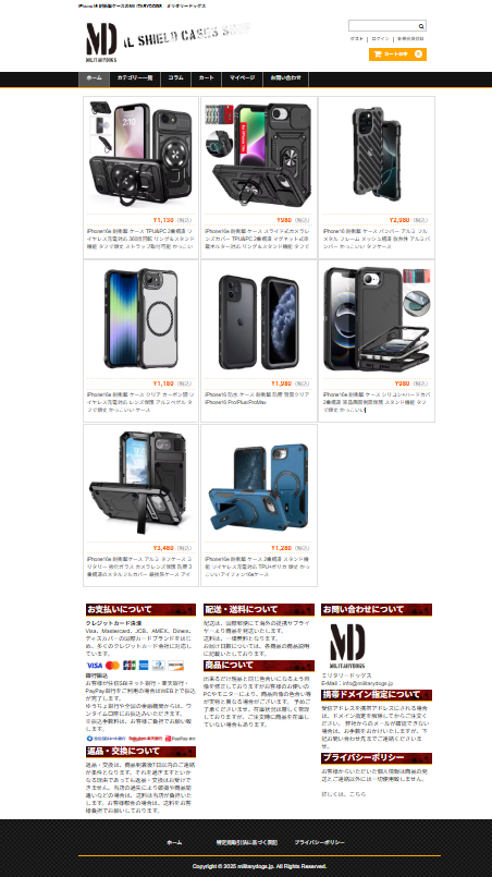 Webサイト/ネットショップ構築